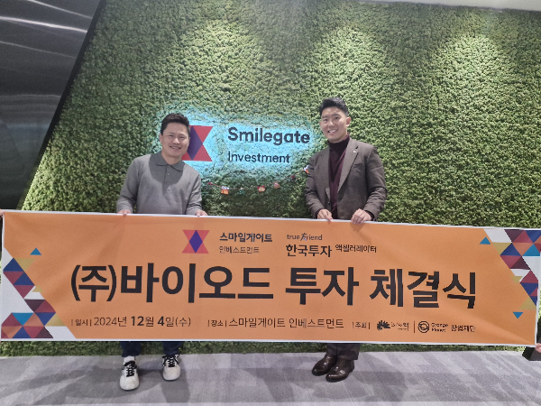 전주시 바이오 스타트업 투자 유치 성공, 글로벌 유니콘으로 성장 위한 첫 걸음 내딛어