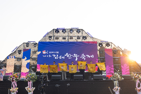 김해시, 명품 축산물 브랜드 육성 일환으로  5월 김해한우축제 개최