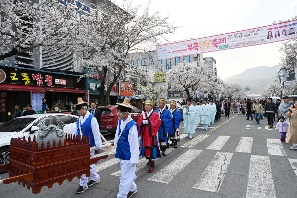 부곡온천축제