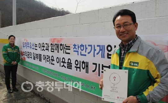 저희는 이웃과 함께하는 착한주유소입니다