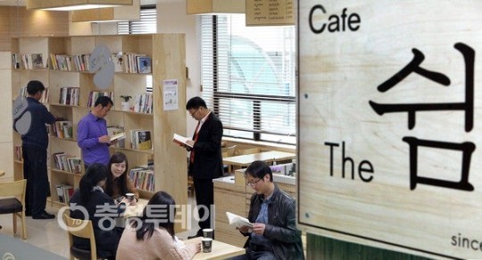 북카페서 마음의 양식을