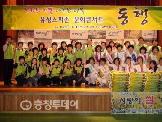 경륜경정사업본부 유성지점 사랑의 쌀 전달