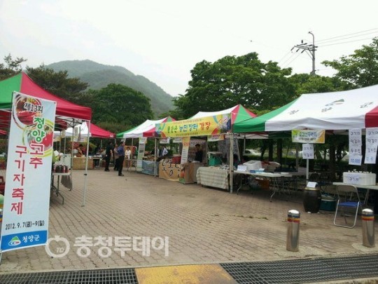 칠갑산 정기 받은 농산물 구경오세요