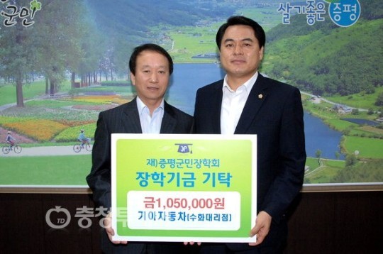 기아자동차 수화대리점 장학금