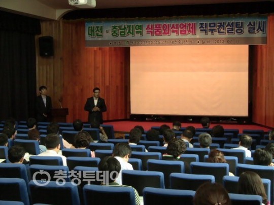 식품외식업체 직무능력 향상 컨설팅