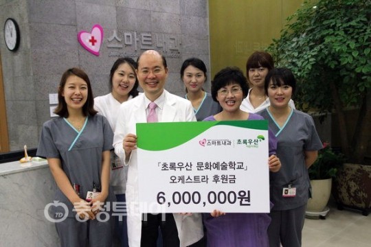 스마트내과, 초록우산 문화예술학교에 후원금
