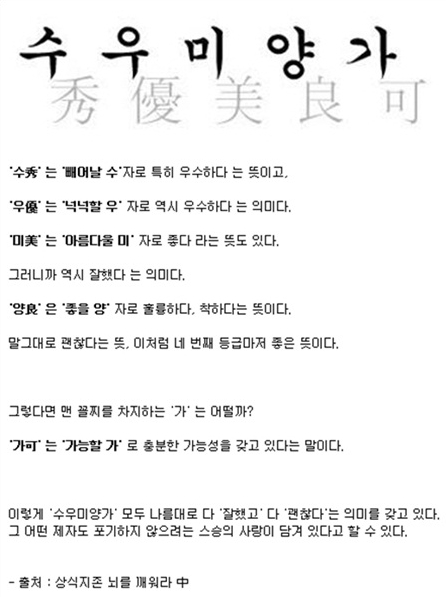 수 우 미 양 가의 의미