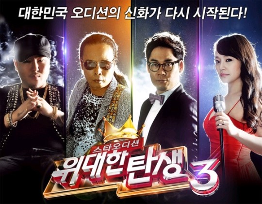 위대한 탄생 박완규 불세출의 여성 락커 탄생