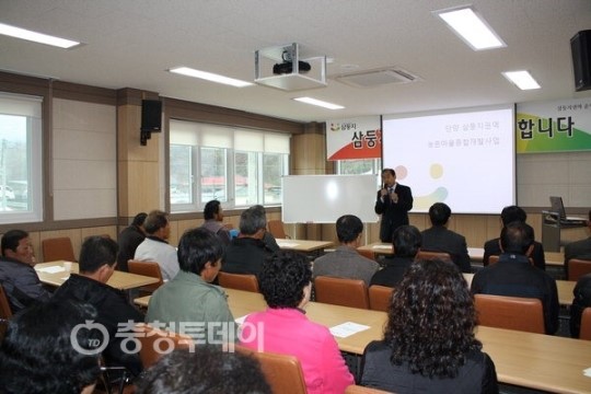 단양군 농촌마을개발 권역 힘모은다