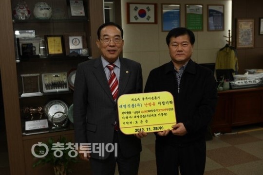 대영식품 난방유 기탁