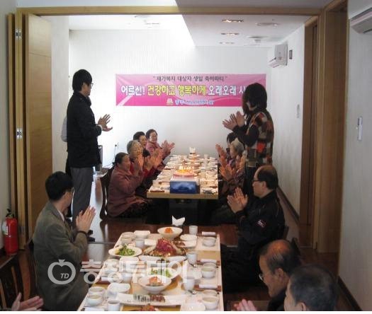 충주시노인복지관 생신축하 행사