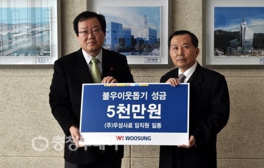 우성사료 이웃돕기 성금 5000만원 전달