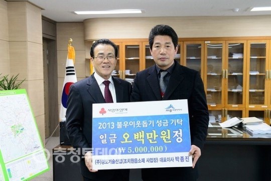 경도기술산업 세종시 결식아동 지원 성금 전달