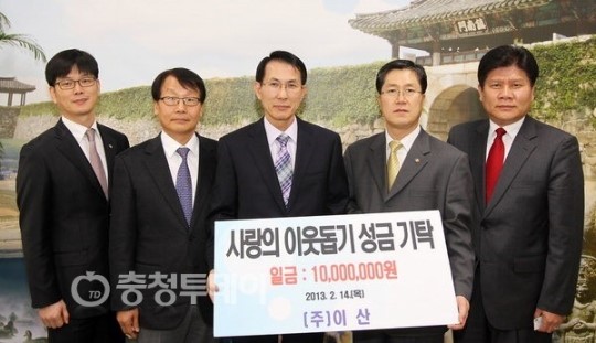 이산, 서산시에 이웃돕기 성금 1000만원 기탁
