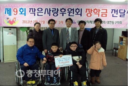 대전지체장애인협 동구지회 장학금 전달