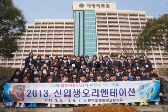 김동성 단양군수, 한국호텔관광고서 특강