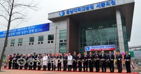 충남대학교병원 세종의원 개원