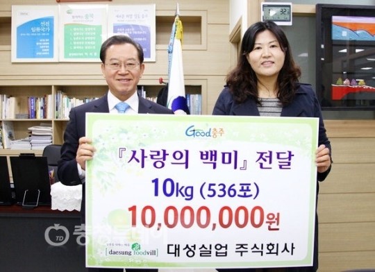 충주 대성실업㈜, 경로당에 쌀 536포 전달