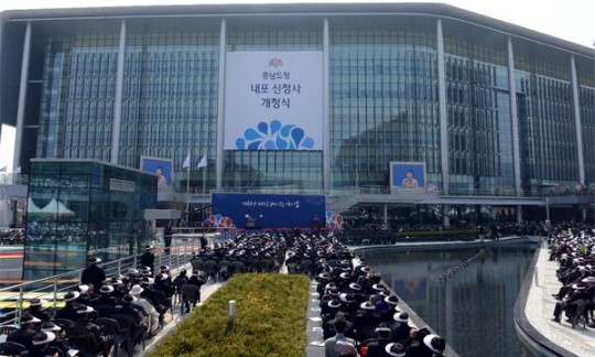 행복 충남 새로운 100년 시작됐다