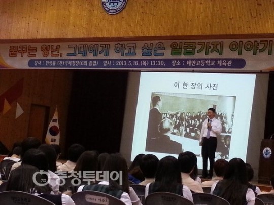 한상률 前 국세청장, 태안고등학교서 특강