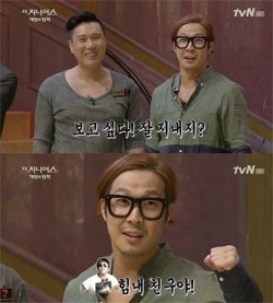 하하, MC몽 언급 힘내 친구야… 보고싶다