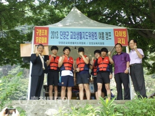 단양지역 교외활동위원회 여름캠프