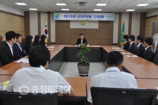 지적공사 대전충남본부 신입사원 소통 간담회