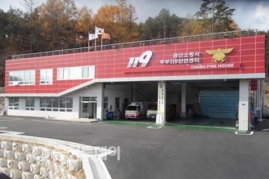 금산소방서 추부면 마전리 119 안전센터 준공식