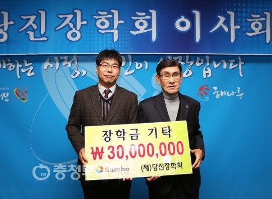 삼호개발, 당진시 인재양성 장학기금 3000만원 기탁