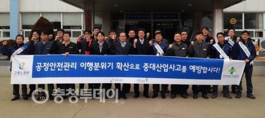 안전공단 대전지역본부, 중대산업사고예방 간담회