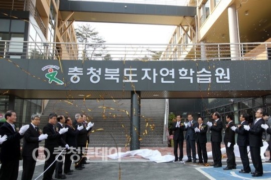 청소년 수련시설 충북도 자연학습원 다시 문 열어