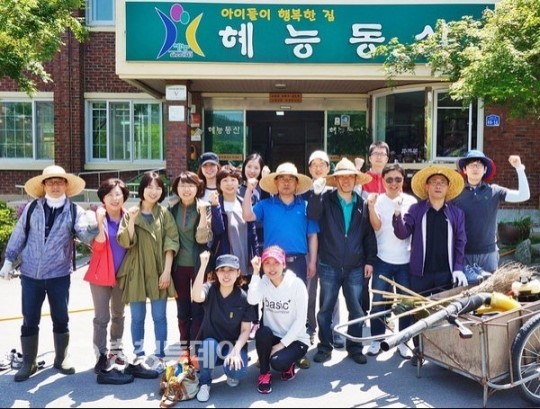 농협 청주시 사창동지점 직원들 혜능보육원 봉사활동