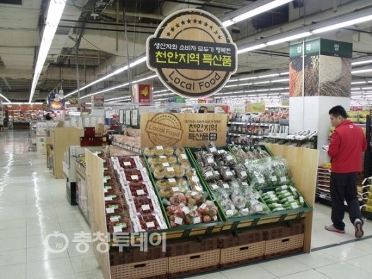 성환농협, 롯데마트 천안·성정점 로컬푸드 직매장 오픈