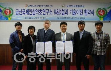 금산인삼협동조합 ‘밥에 넣는 인삼’으로 세계진출