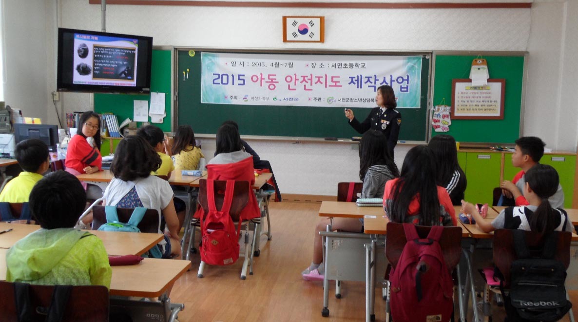 서천경찰서 서면초등학교 찾아가는 성폭력 예방 교육