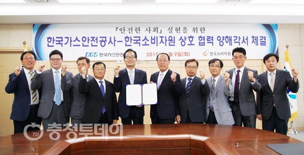 한국가스안전공사-소비자원 ‘가스제품 안전확보’ 업무협약