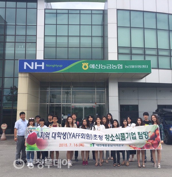 aT 대전세종충남본부 강소식품기업 탐방행사 실시