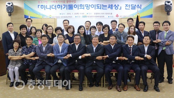 중기융합 대전세종충남연합회 결연기업에 성금 전달