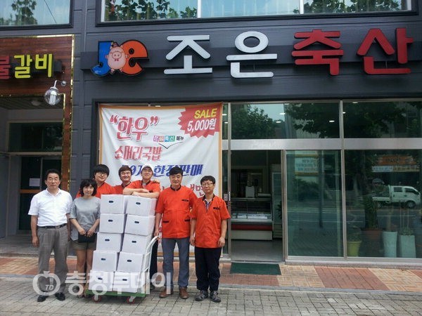 조은축산, 대전정신가족협회에 육류 200만원 상당 후원