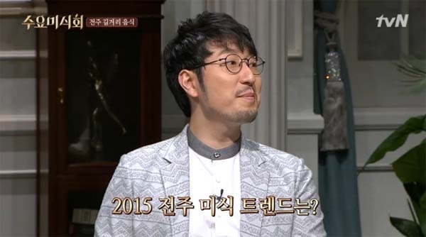 수요미식회 전주콩나물국밥 삼백집 원조 욕쟁이 할머니 박정희 대통령에 대놓고 욕