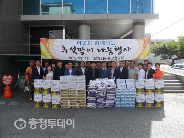 온양3동 통장협의회·아산축산농협, 사랑의 후원품 전달
