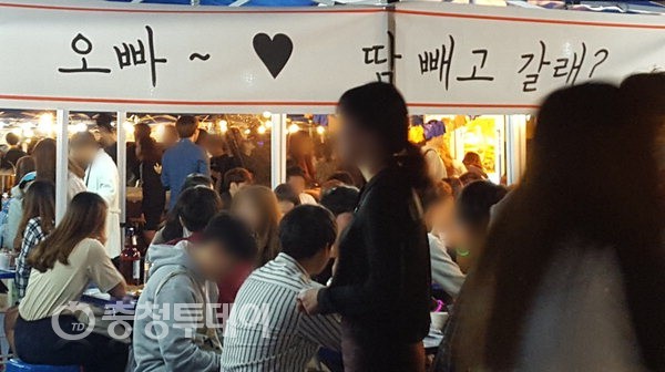 대학축제 유흥가로 변질… 외부 유흥업소까지 캠퍼스 점령