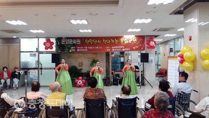 아산 온양문화원, 늘푸른요양병원 방문 문화공연 개최