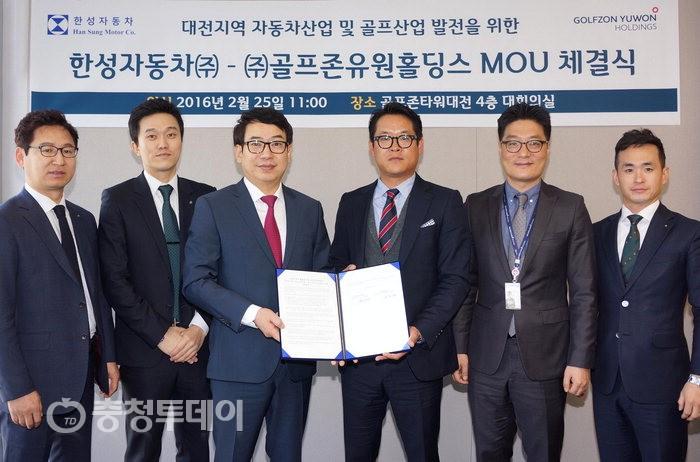 골프존유원홀딩스-한성자동차 상호발전 협약
