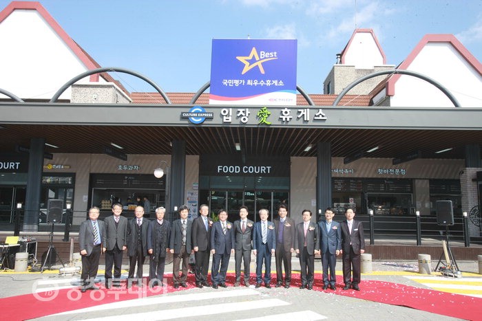 도로공사, 입장휴게소서 최우수 휴게소 제막식