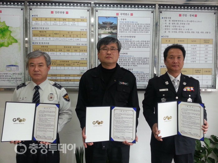 부여 외산면 산불예방 위해 경찰·소방·행정 협약