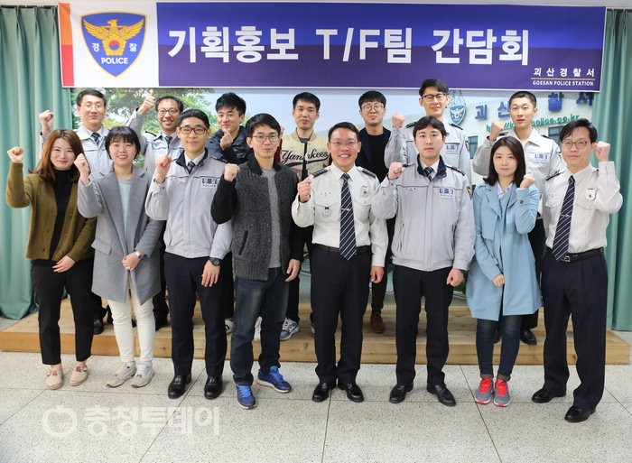 “괴산署 홍보대사 됐어요”