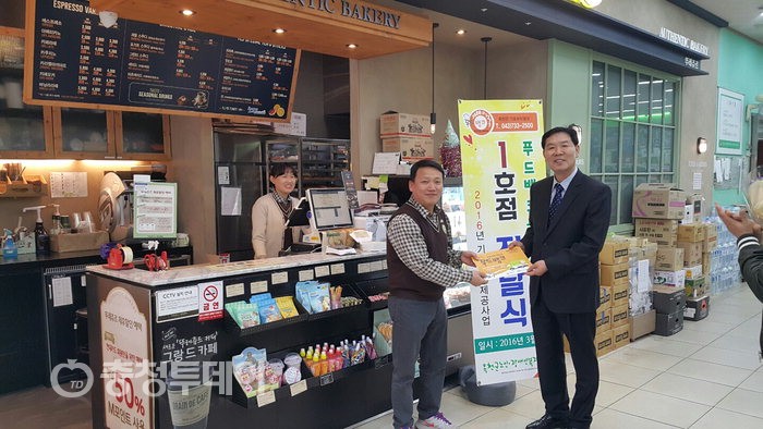 뚜레쥬르 옥천 엘마트점 ‘착한가게 1호점’