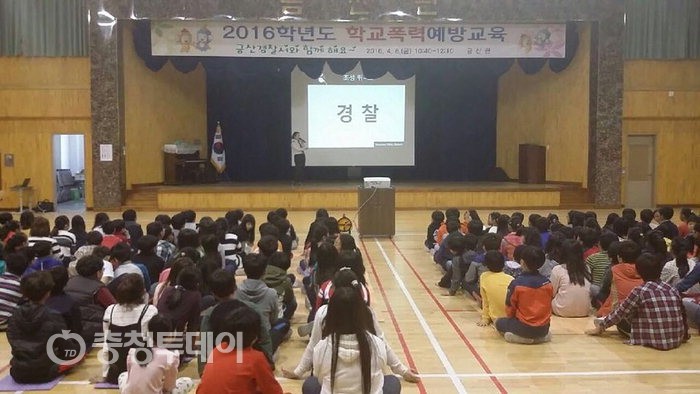 금산서, 금산초등학교 범죄예방교육 실시