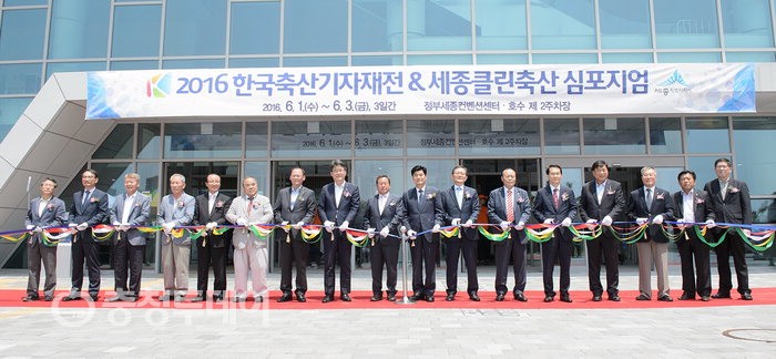 축산기자재전·클린축산심포지엄, 세종컨벤션센터 일원 성황리 개최